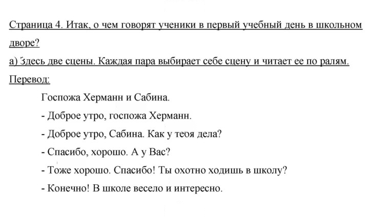 Скан решения номера 36