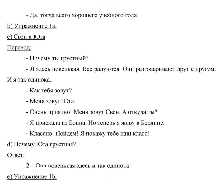 Скан решения номера 36