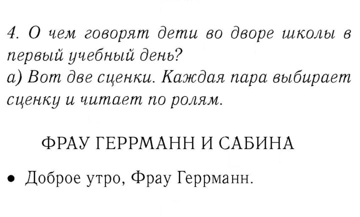 Скан решения номера 36