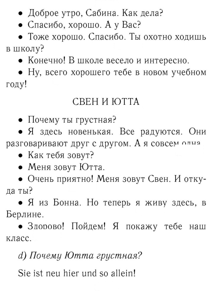 Скан решения номера 36