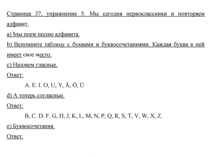 Скан решения номера 37-38