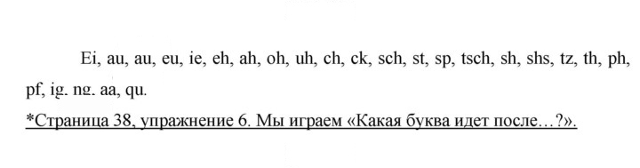 Скан решения номера 37-38