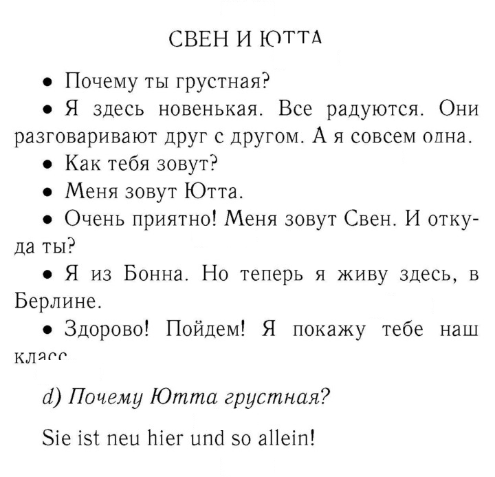 Скан решения номера 37-38