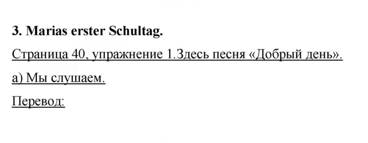 Скан решения номера 40