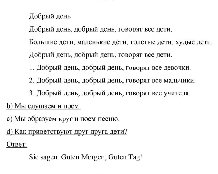 Скан решения номера 40