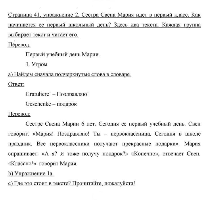 Скан решения номера 41-42