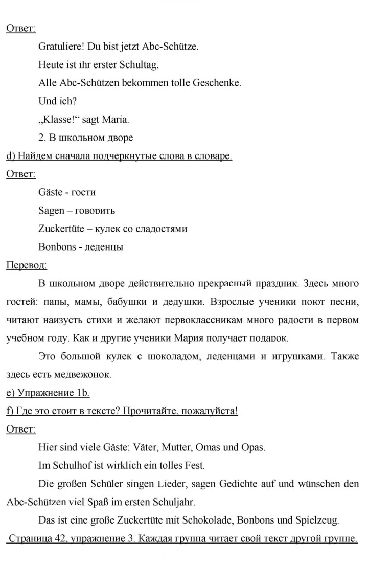 Скан решения номера 41-42