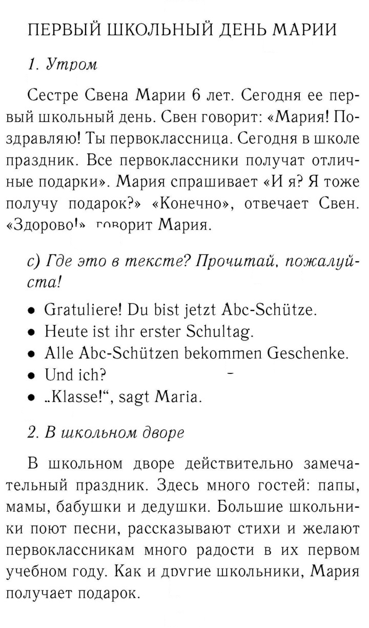 Скан решения номера 41-42