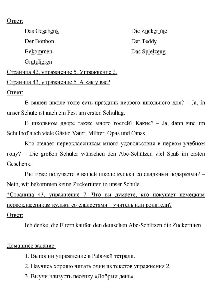 Скан решения номера 43