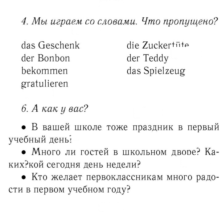 Скан решения номера 43