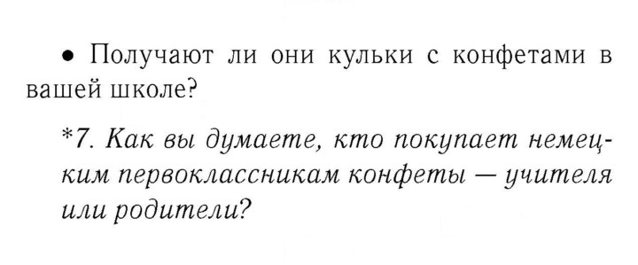 Скан решения номера 43
