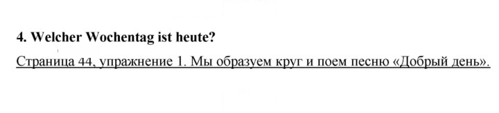 Скан решения номера 44