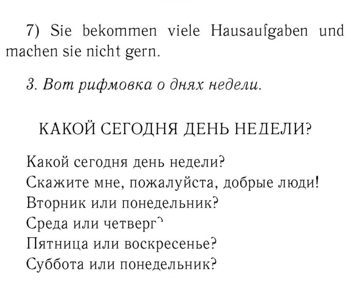 Скан решения номера 44