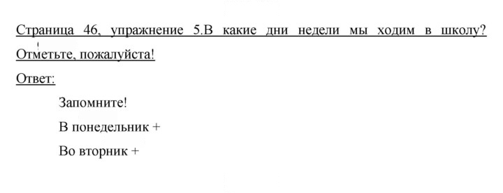 Скан решения номера 46-47