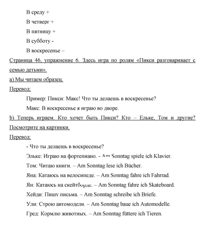 Скан решения номера 46-47