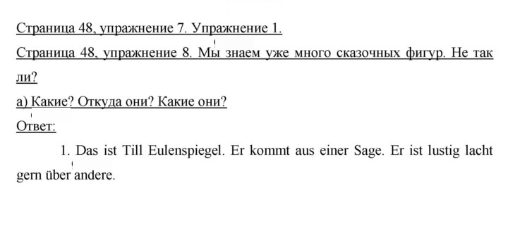 Скан решения номера 48