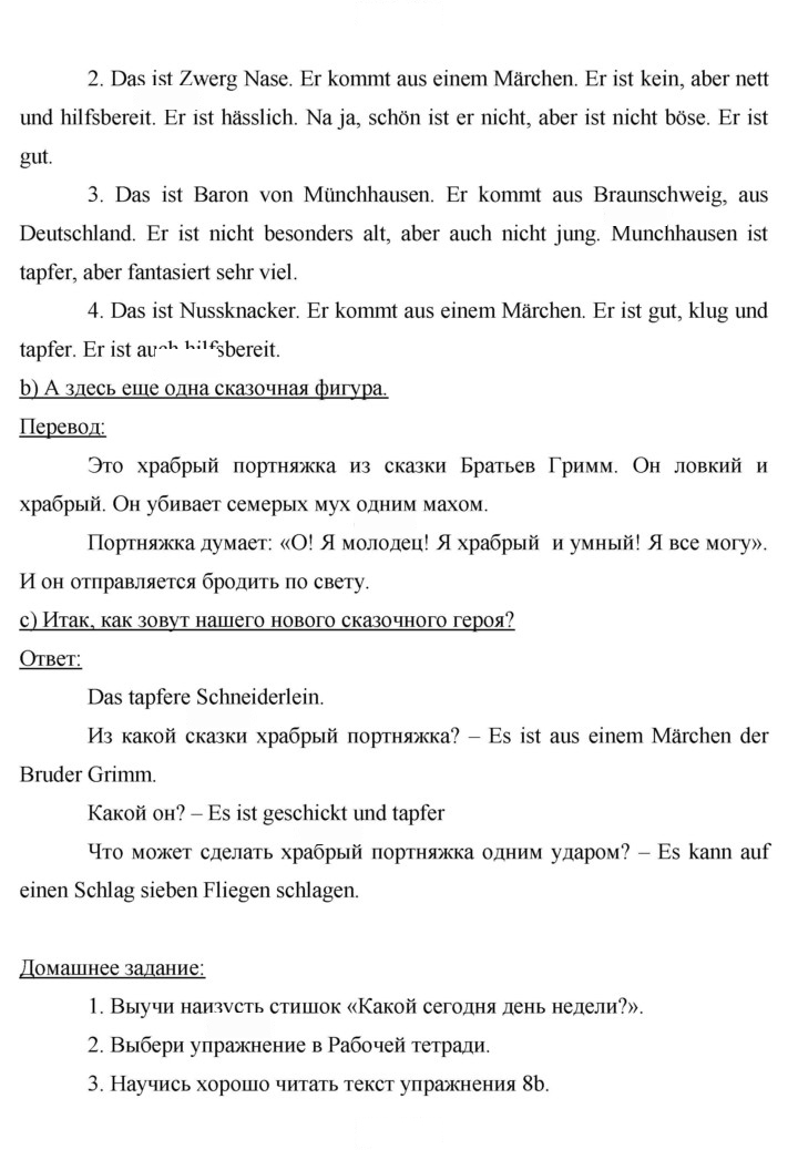 Скан решения номера 48