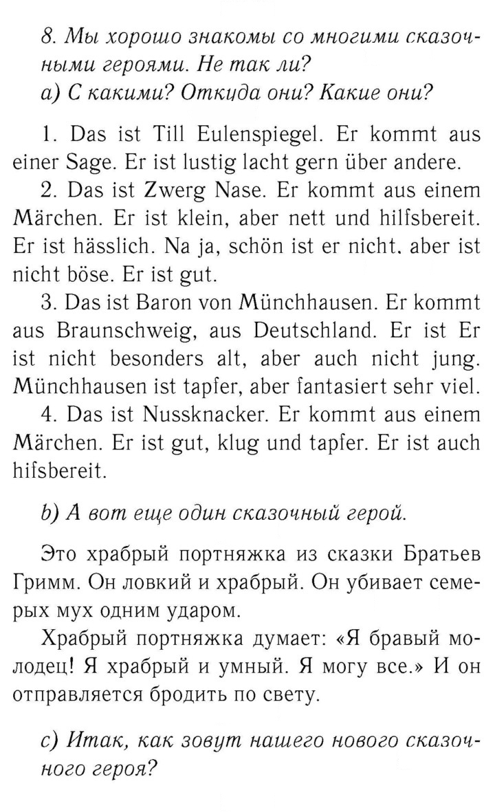 Скан решения номера 48