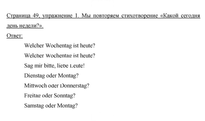 Скан решения номера 49