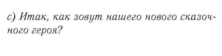 Скан решения номера 49