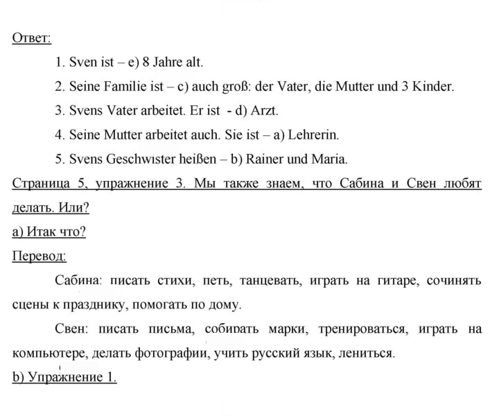 Скан решения номера 5