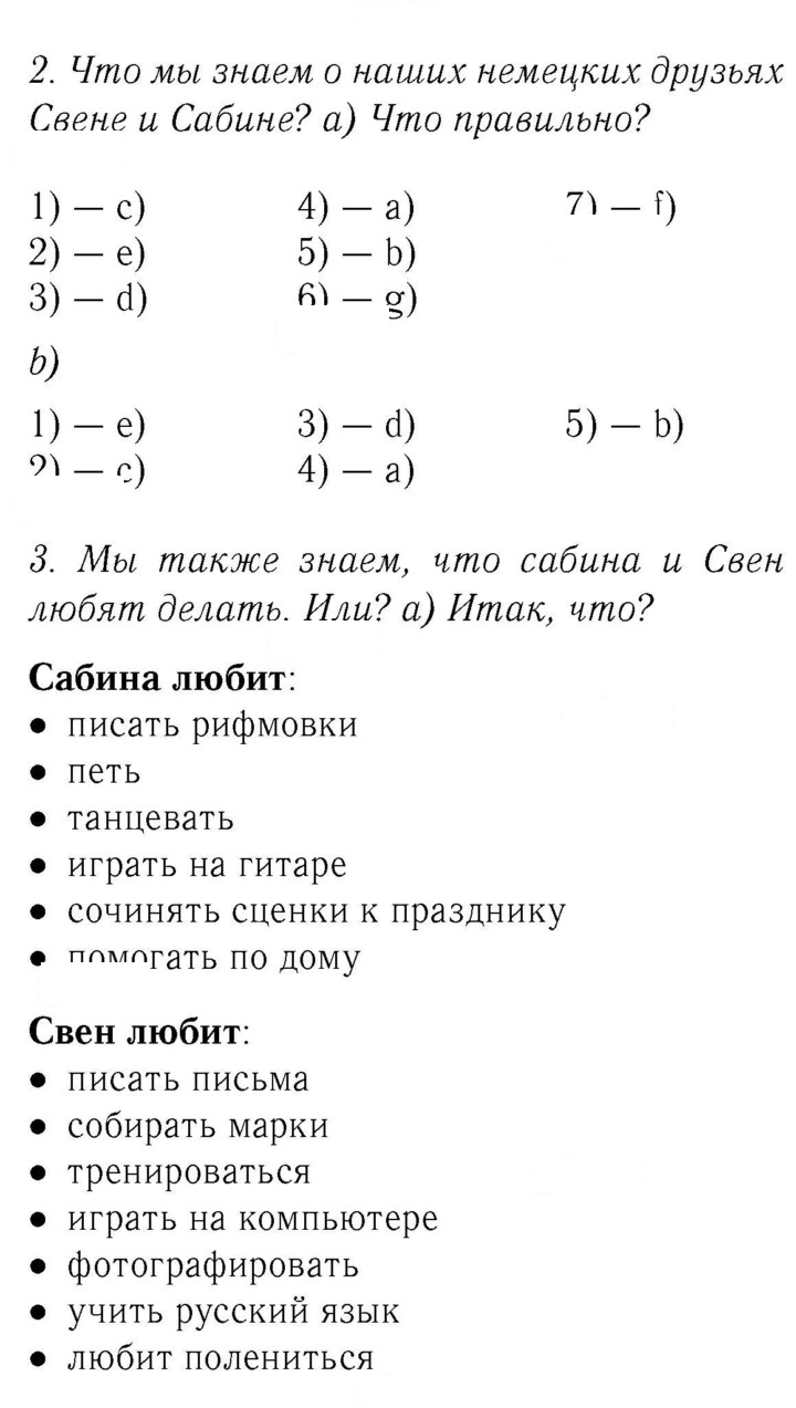 Скан решения номера 5