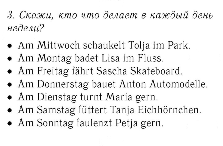 Скан решения номера 50-51