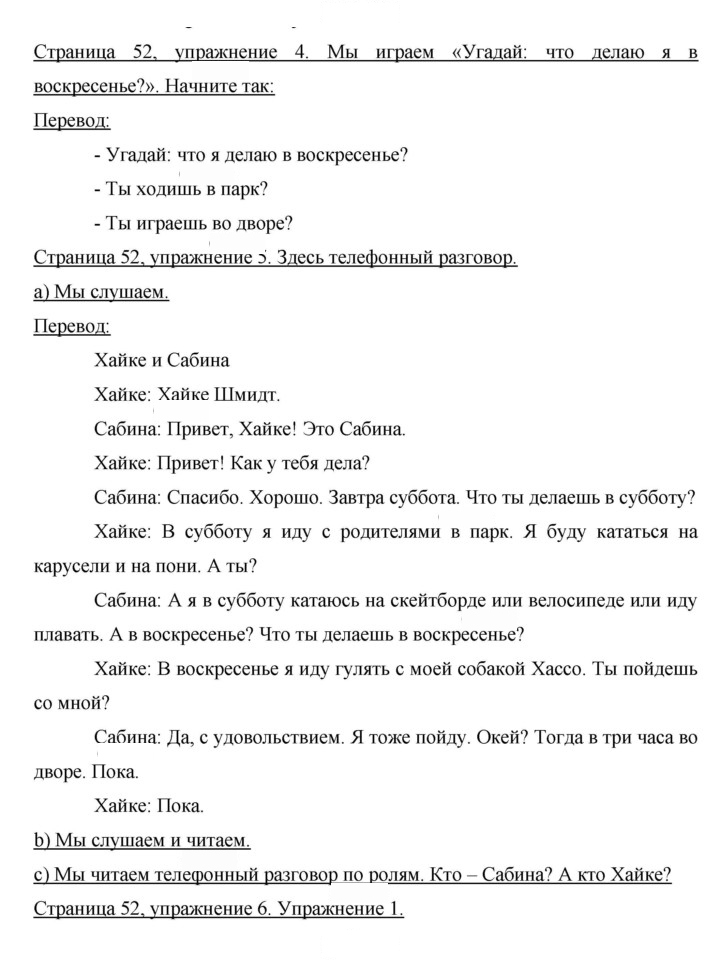Скан решения номера 52