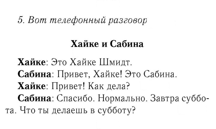 Скан решения номера 52