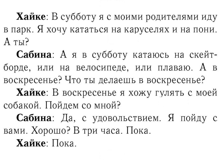 Скан решения номера 52