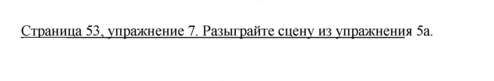 Скан решения номера 53