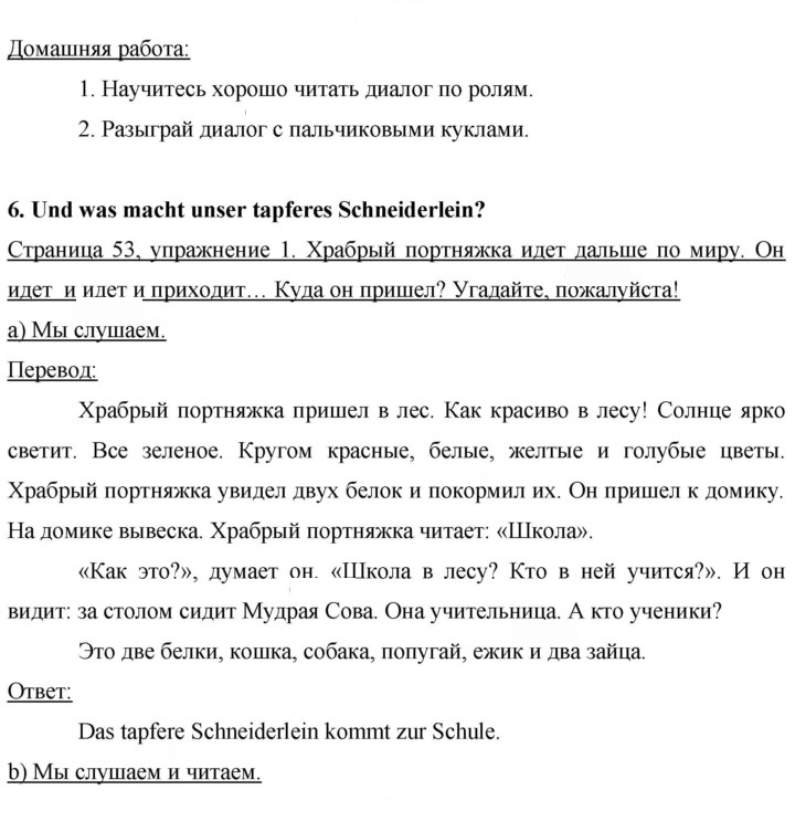 Скан решения номера 53