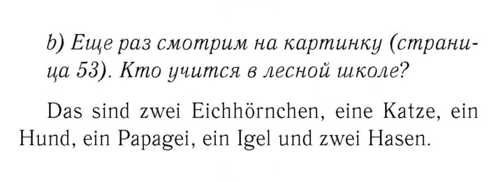 Скан решения номера 54