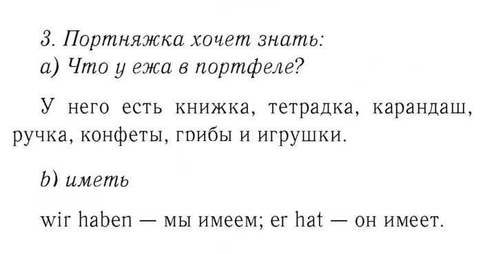 Скан решения номера 55