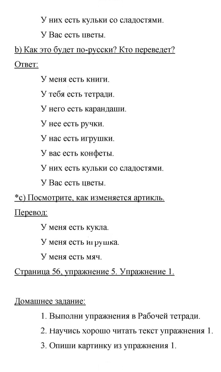 Скан решения номера 56