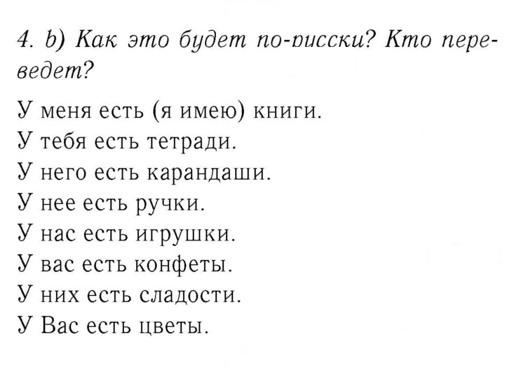 Скан решения номера 56