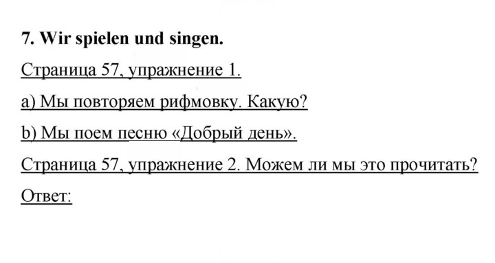 Скан решения номера 57-58