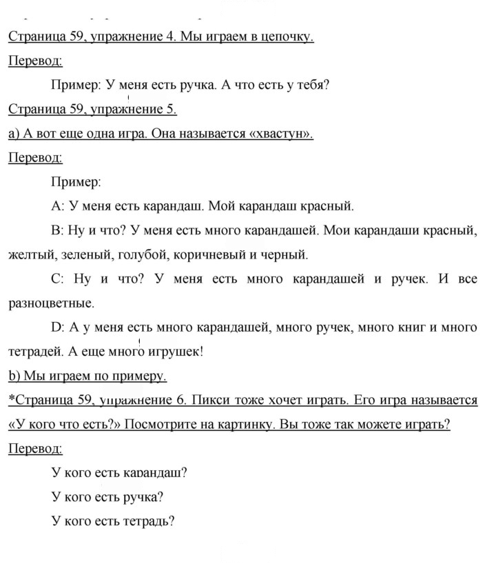 Скан решения номера 59