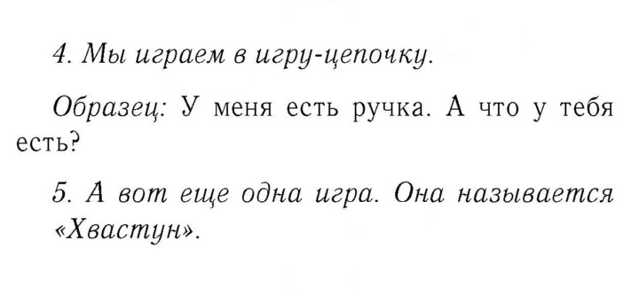 Скан решения номера 59