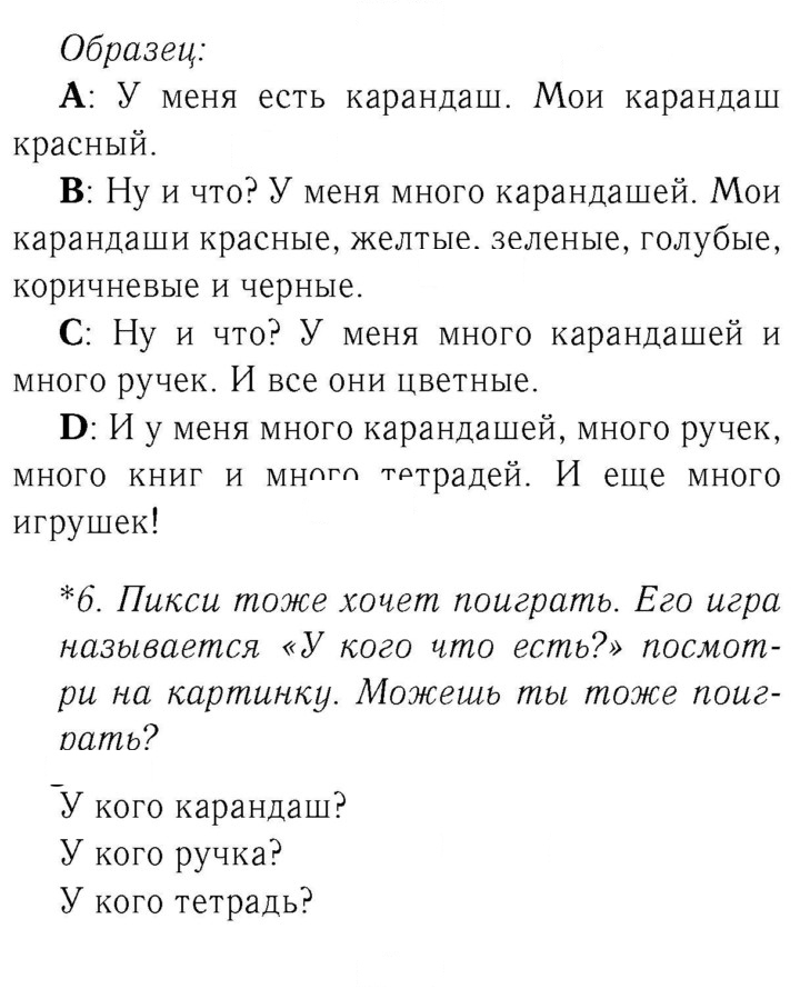 Скан решения номера 59