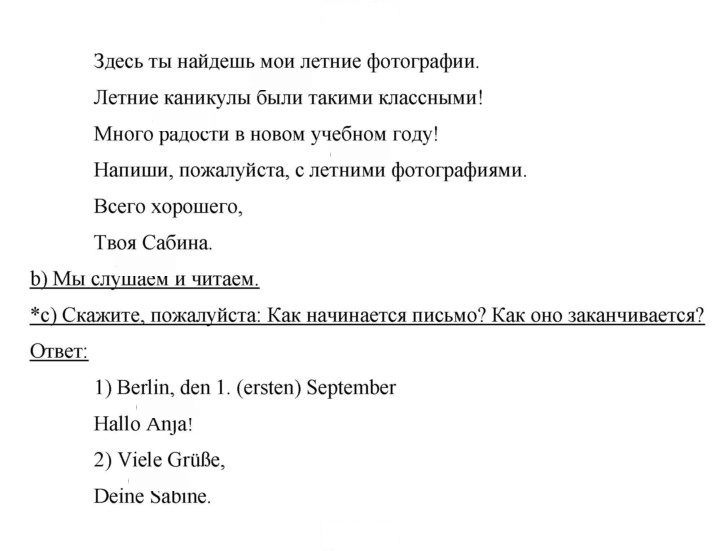Скан решения номера 6