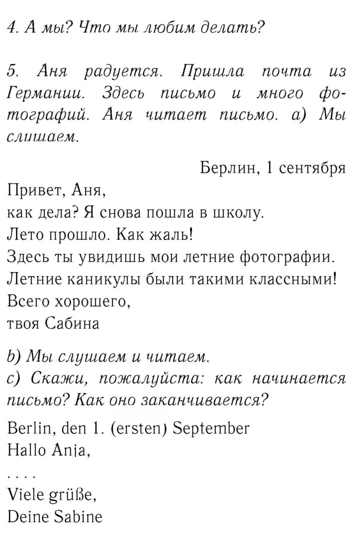 Скан решения номера 6