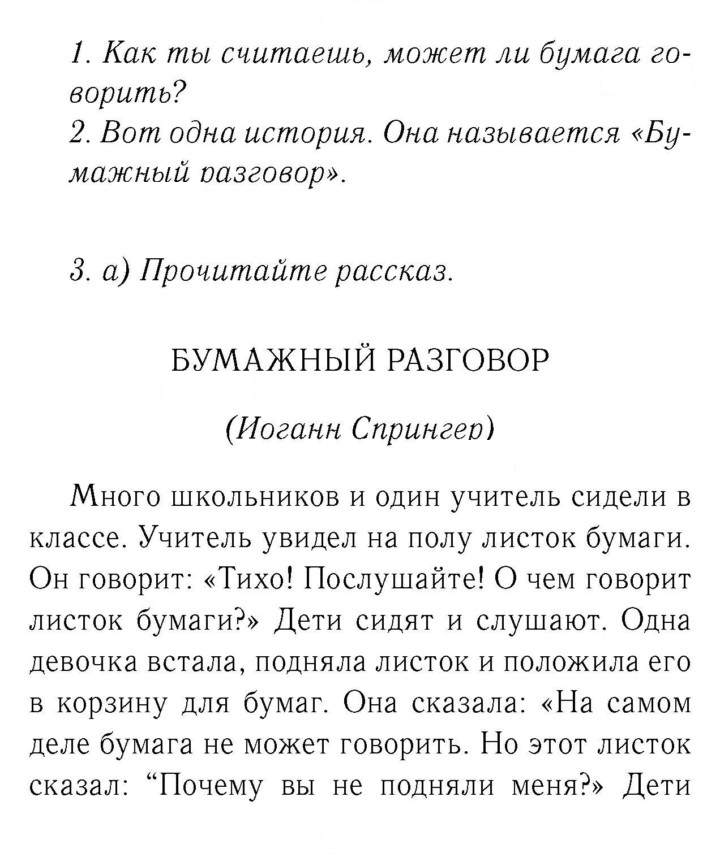 Скан решения номера 60-61