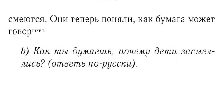 Скан решения номера 60-61