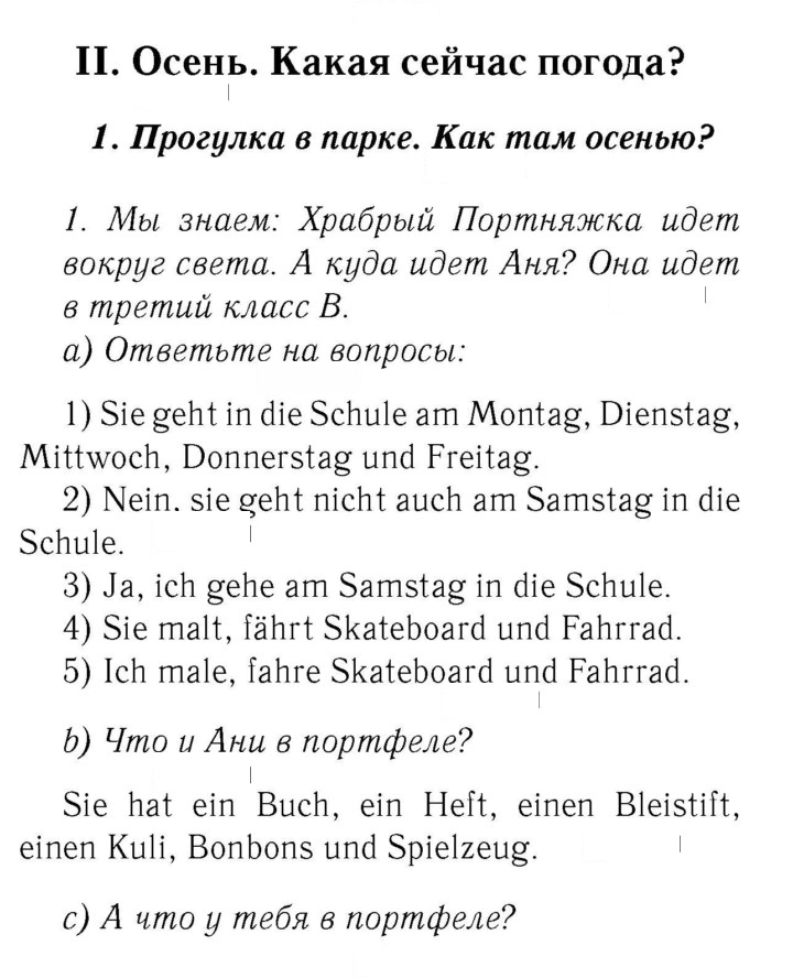Скан решения номера 62