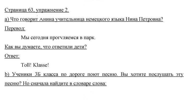 Скан решения номера 63