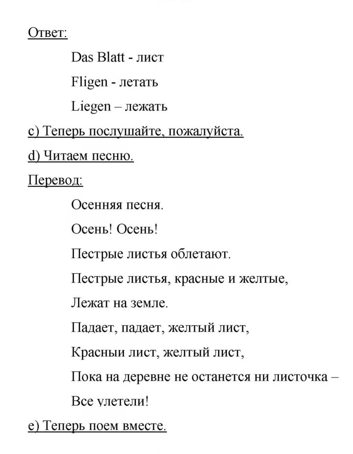 Скан решения номера 63