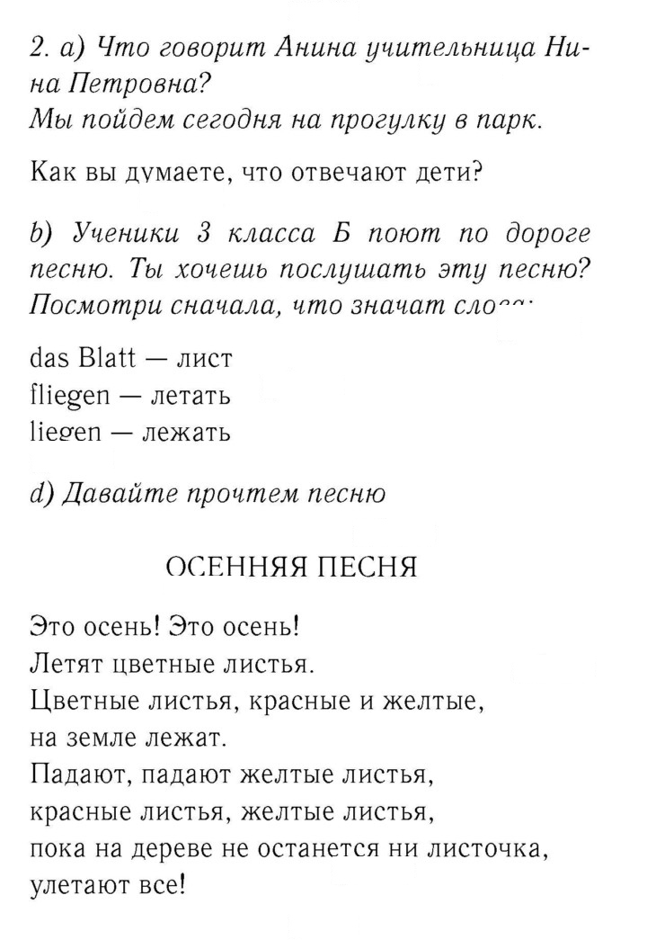 Скан решения номера 63