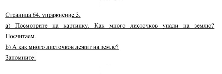 Скан решения номера 64