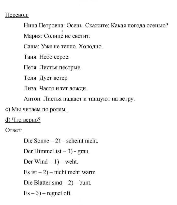 Скан решения номера 65-66